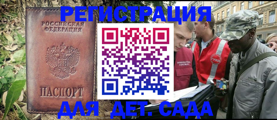 прописка регистрация в Новомичуринске